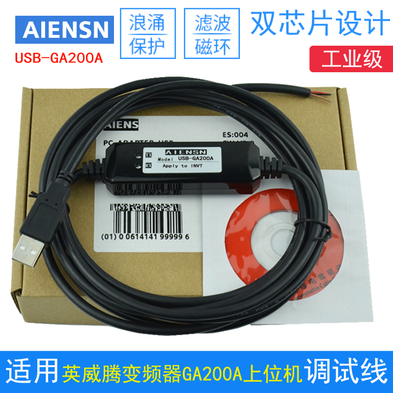 英威腾变频器调试数据线