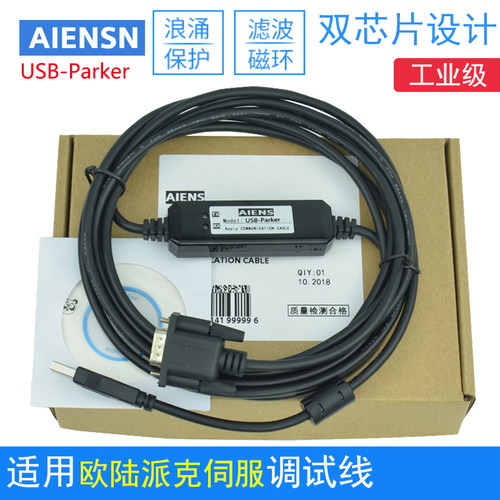 兼容适用欧陆派克Parker Compax3伺服驱动器调试数据通讯连接线