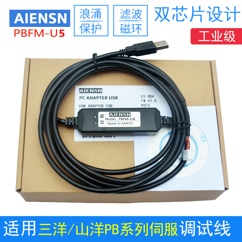 适用三洋\山洋SANYO伺服PB变换器数据线调试电缆 PBFM-U5 PBFM-U2