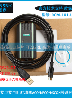 艾卫艾IAI电缸驱动器ACON/PCON/SCON调试电缆RCM-101-USB数据线