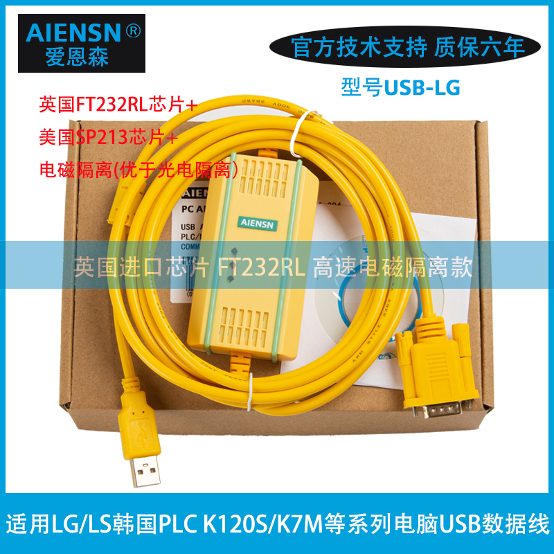 韩国LS/LG编程电缆数据通讯线K7M