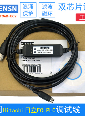 usb接口适用Hitachi日立EC PLC编程数据下载线ACTCAB-EC2黑色3m