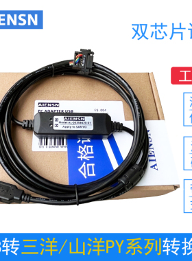 适用三洋山洋PY0APY2A伺服通信电缆数据调试线USB-AL-00356620-01