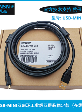 适用台达伺服ASDA-B3/E3/A3编程电缆CN4口调试数据下载USB通讯线