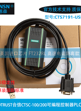 CO-TRUST合信科创思PLC编程电缆CTSC-100/200下载线CTS7191-USB30