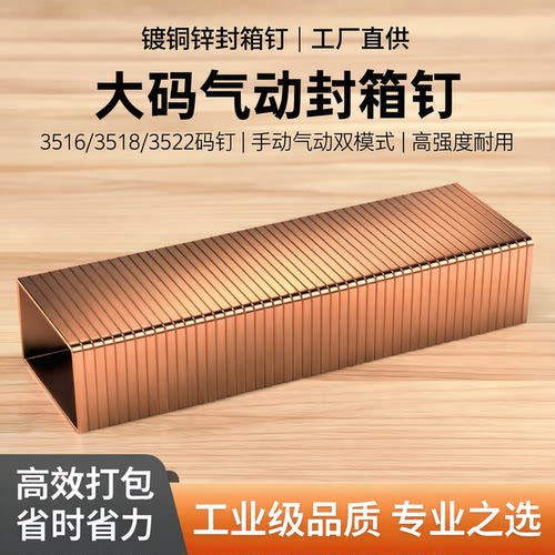 大码钉U型钉封箱钉批发