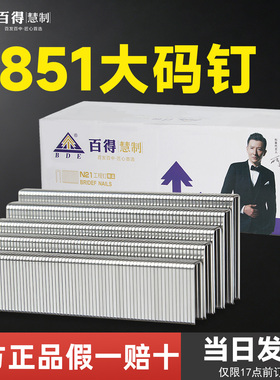 N851枪用木架大码钉枪钉U型钉N钉沙发包装箱钉N11N13N15N17N19N21