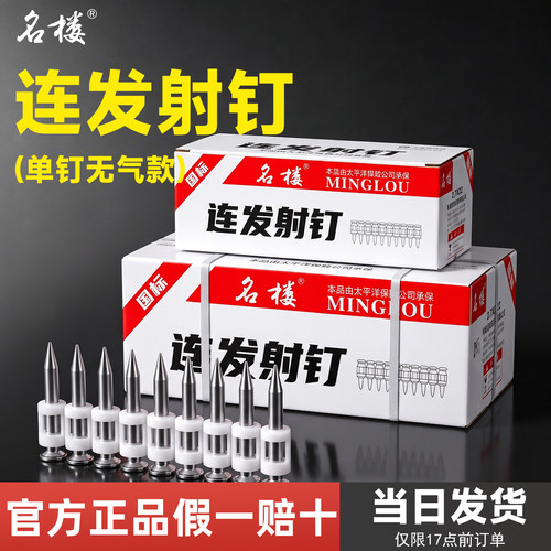 【当天急速发】白色国标款瓦斯钉
