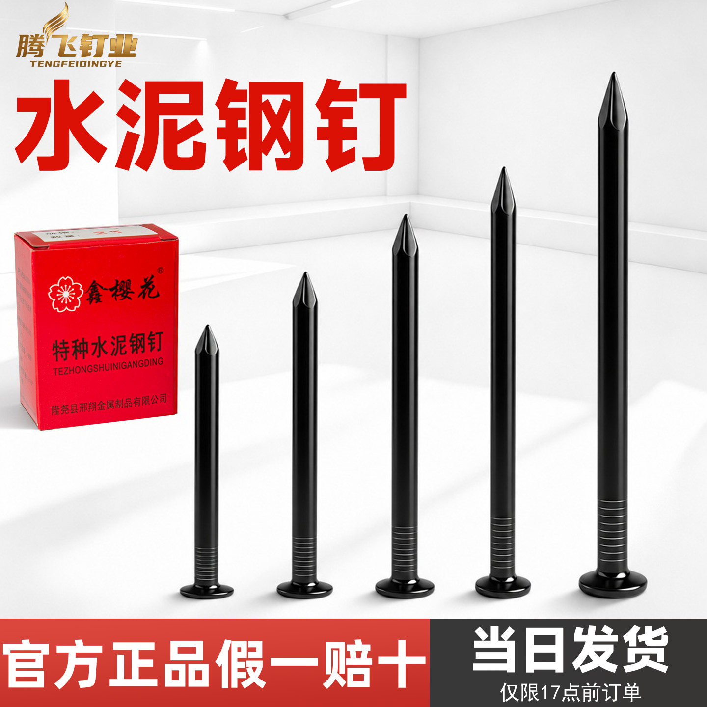 特种水泥钢钉黑色硬质高强度批发图片