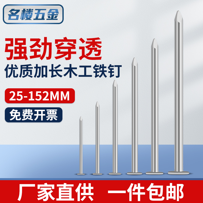 铁钉木工钉子家用散装圆钉洋钉元钉小钉子加长铁钉地板钉批发包邮