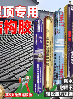 结构胶强力高粘度995中性硅酮室外幕墙屋顶耐候透明灰白色防水晒