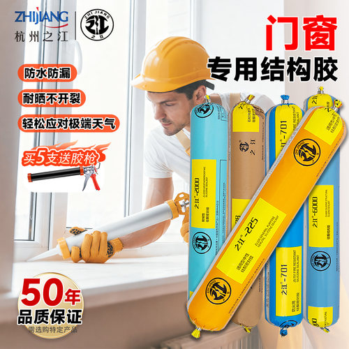 玻璃门窗专用之江结构胶强力高粘