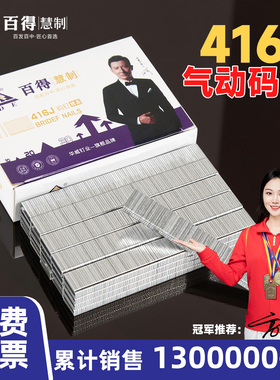 百得国标码钉气动枪钉416J422J木工U型门钉1013J1008J1022J1013J