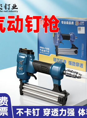 东成气动f30/T50直钉ST64钢钉枪汽动1013/422/851/440码钉蚊钉枪