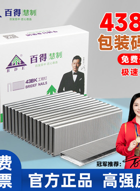 K钉码钉百得国标工程钉高碳钢U型钉包装钉气枪钉K438 422 425 432