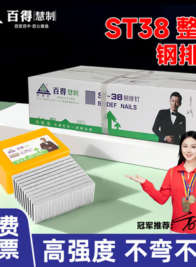 百得ST气动枪钉钢排钉名楼国标水泥钉ST18 25 32 38 45 50 57 64