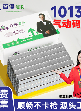 百得国标码钉门窗安装专用气动枪钉U型工业门钉1013J1006J422J416