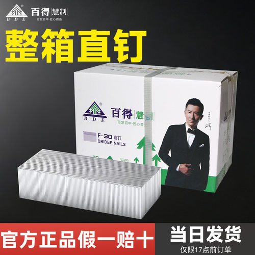 当天发货量大优惠气动直钉