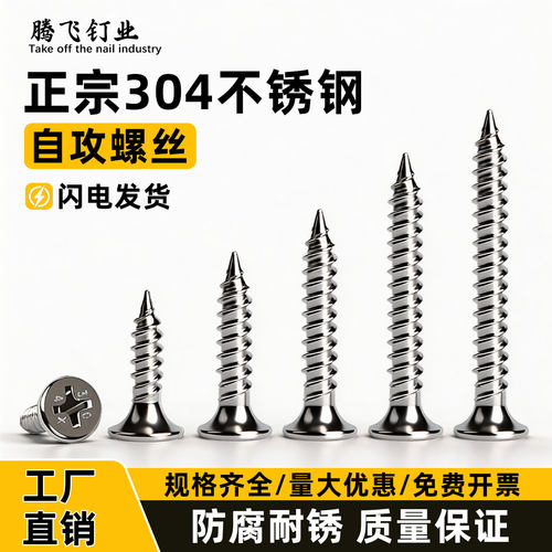 304不锈钢干壁钉家装石膏板专用