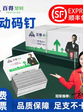 百得码钉1013气动u型马钉422j门钉1022 1010 1008 1006 413 419J