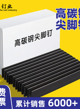 国标高碳钢尖角码钉加硬黑色尖头纱网铝合金门窗编藤用U型K406408