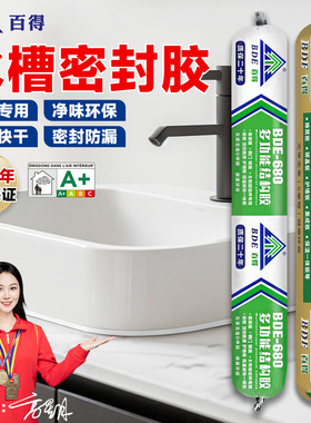 百得水槽池结构密封胶强力高粘度防漏水中性硅酮耐候玻璃门窗框用