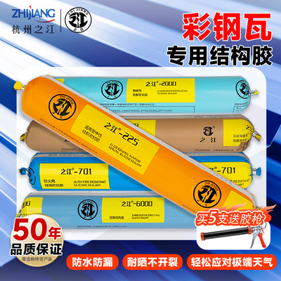 之江结构胶强力高粘度屋顶彩钢瓦