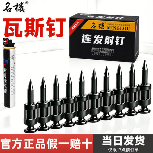 名楼瓦斯钉特种国标高强度批发