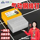 百得ST气动枪钉钢排钉钢钉水泥钉ST18