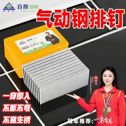 百得ST气动枪钉钢排钉钢钉水泥钉ST18 25 32 38 45 50 57 64