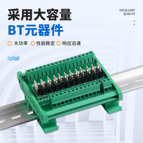 PLC放大板输出24V功率放大模组光耦隔离晶体管板无触点继电器