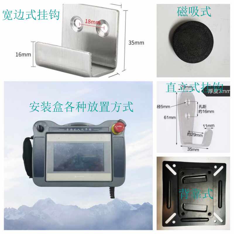 触摸屏安装盒挂钩磁吸等配件