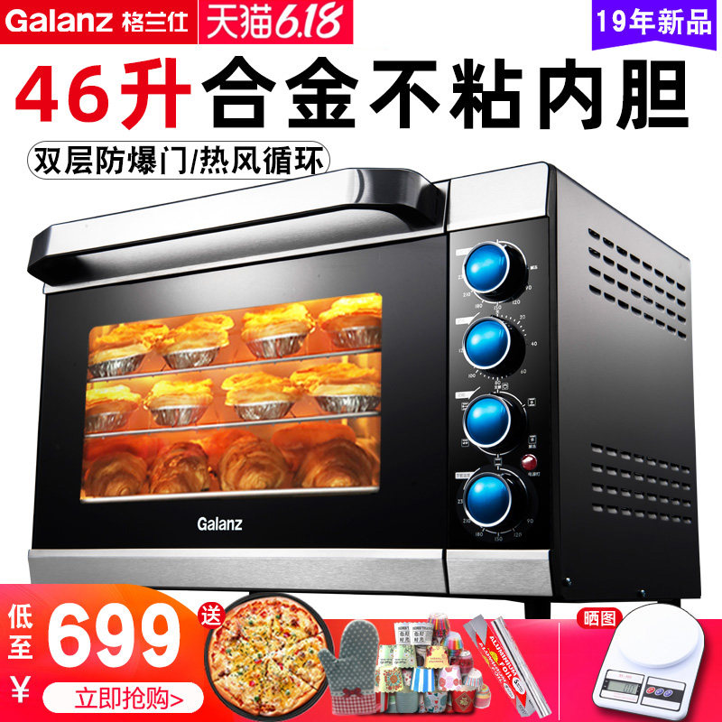 Galanz/格兰仕 KWS2046LQ-S1NC电烤箱家用46L升大容量烤箱多功能