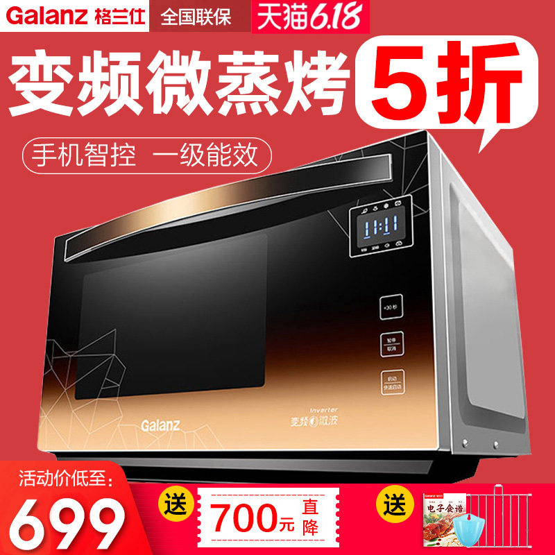 格兰仕微波炉变频1级智能WIF烤箱一体光波炉下拉门A7TM高温杀..