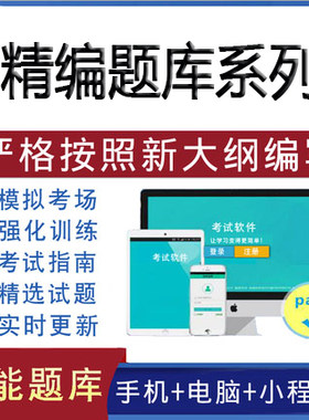 2026年江西公务员考试（财经管理）易考宝典软件试题库通关资料