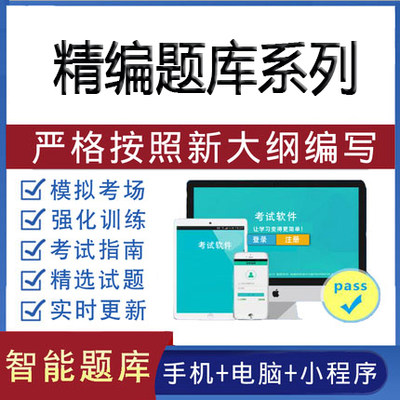 2024年江西档案职称考试档案工作实务+档案事业概论软件中级题库