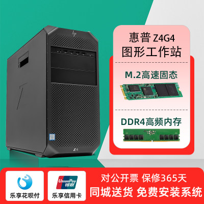 惠普图形工作站Z4G4建模设计