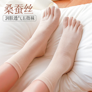 润肤真桑蚕丝五指袜女士中筒春秋四季透气防臭绢丝分趾袜速干纯色