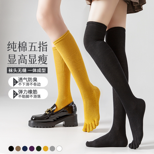 五指袜女过膝小腿纯棉防臭吸汗