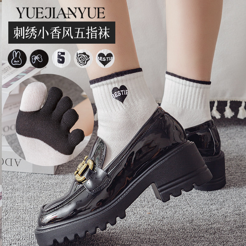纯棉淑女小香风刺绣五指袜女中短筒INS潮无缝黑白全棉分趾棉袜子,女士内衣/男士内衣/家居服,短袜,淘宝优惠券,粉丝福利购,淘宝优惠卷