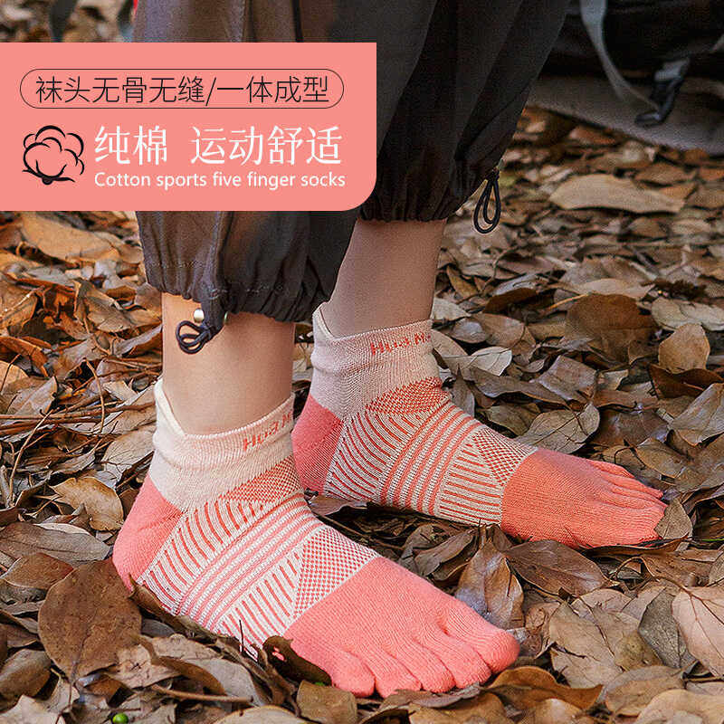 春夏五指袜女士纯棉网眼吸汗透气速干短筒提耳护跟运动马拉松分趾,女士内衣/男士内衣/家居服,短袜,淘宝优惠券,粉丝福利购,淘宝优惠卷