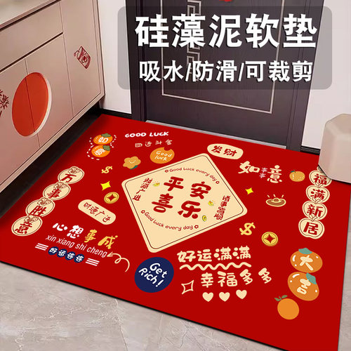 硅藻泥入户门垫进门地垫喜庆防滑耐脏可擦吸水脚垫门口垫子可裁剪