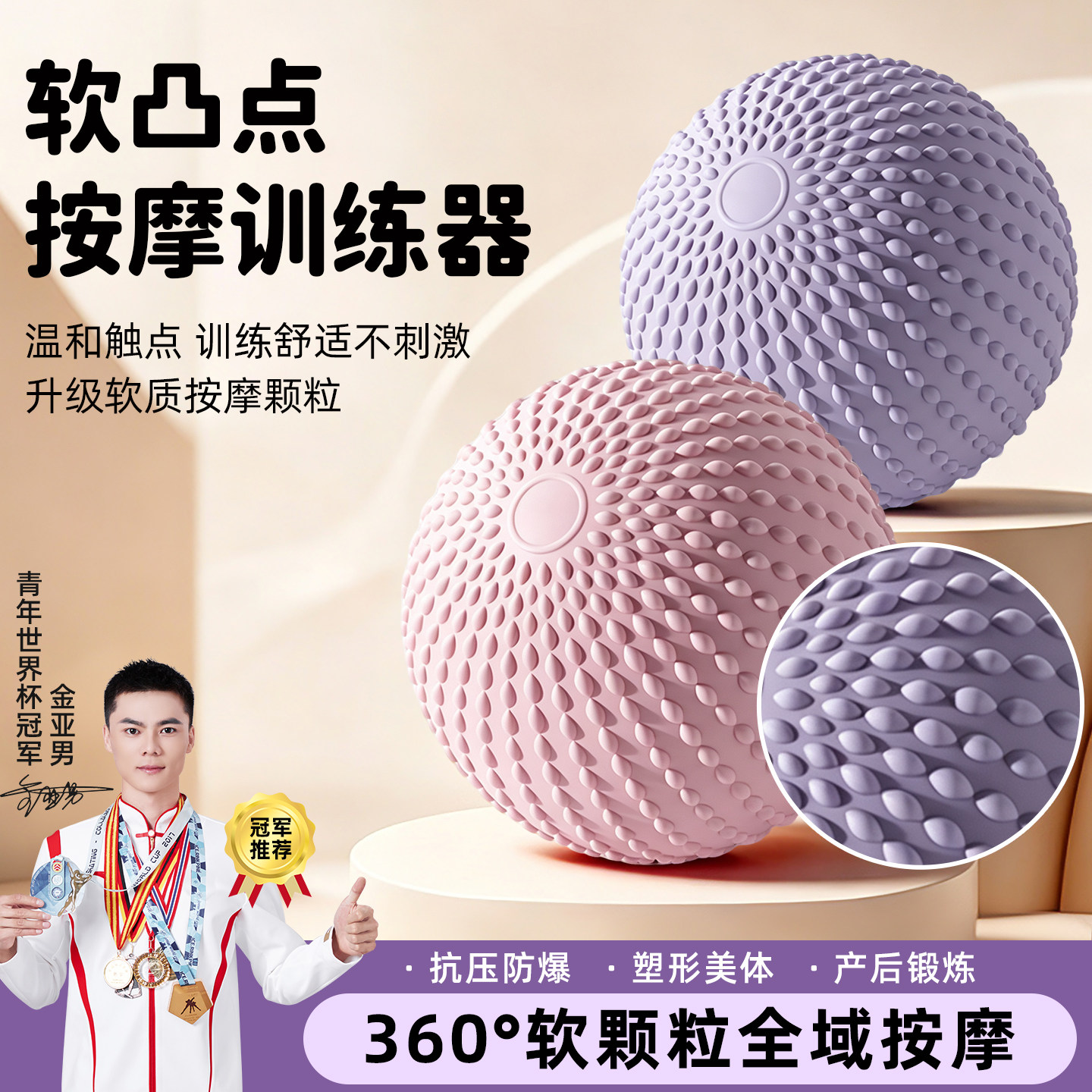 产后修复瘦肚普拉提瑜伽球