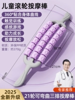 [2025 Трех рядовой сгибаемое - фиолетовый] 21 раунд бионического массажа [помогая росту и расслаблению всего тела] Экспертная рекомендация