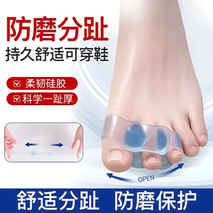 脚趾矫正器硅胶男女士拇指外翻三指分趾神器大母趾辅助矫正可穿鞋