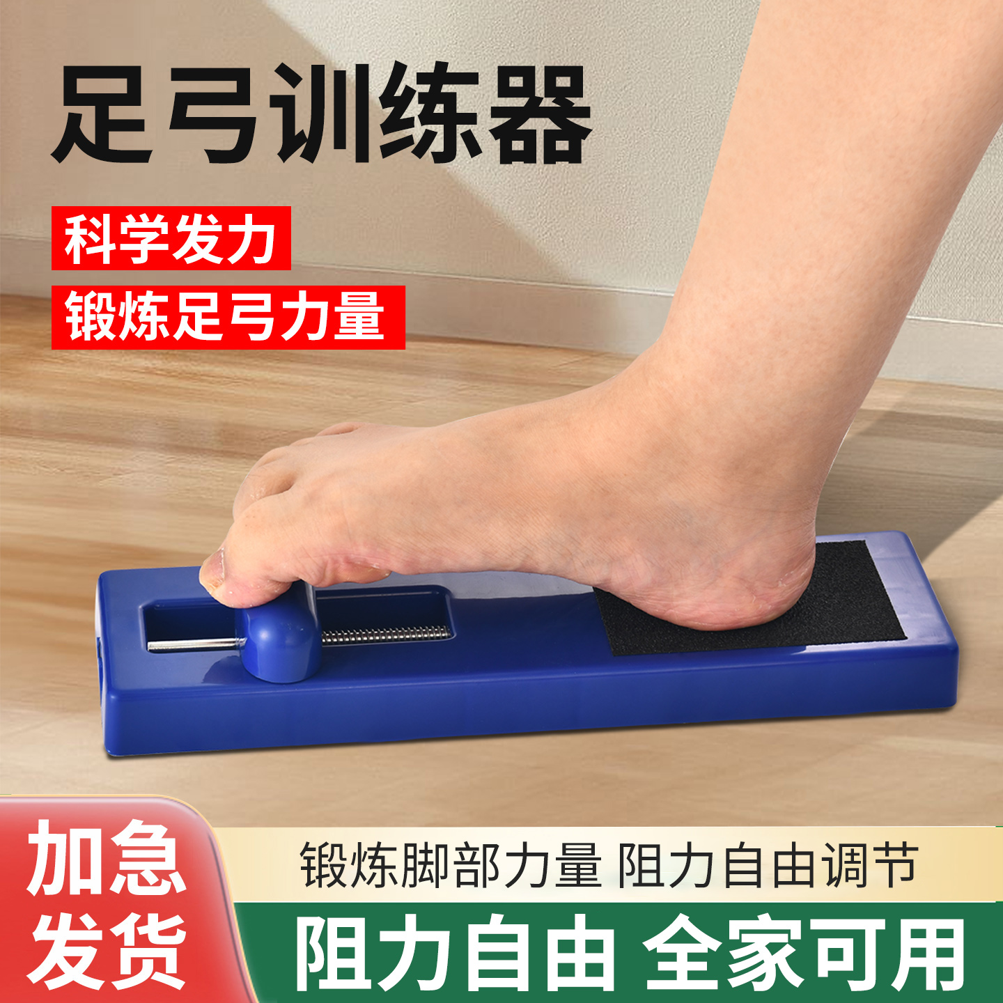 足弓训练器脚扁平足力量训练板脚踝脚趾抓力足底肌肉拉伸锻炼器