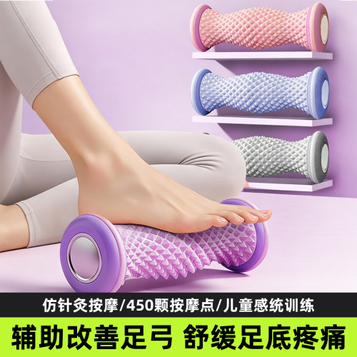 足底筋膜滚轮按摩器足弓训练