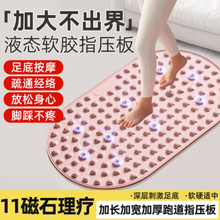 软胶液态实心指压板超慢跑足底中医通经络按摩垫室内脚踩踏趾压板