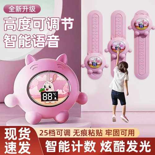 儿童摸高跳语音跳高计数器
