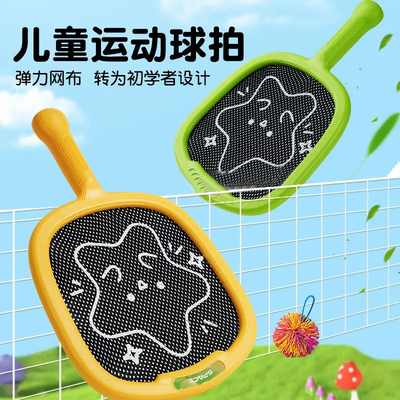 弹弹球拍儿童羽毛球拍户外训练亲子互动运动网球宝宝益智健身家用